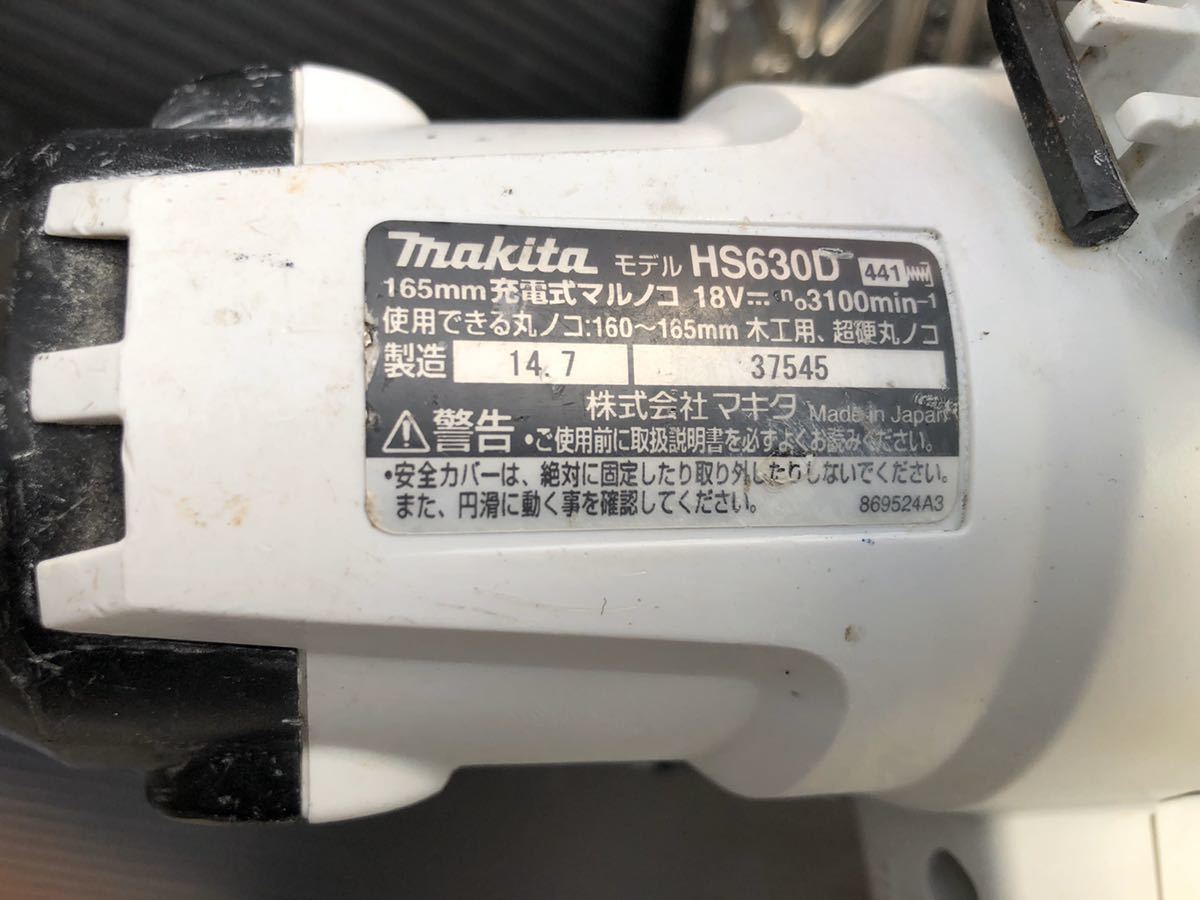 100%新品，格安 マキタ 充電式丸のこ(丸のこ)｜売買されたオークション情報、yahooの商品情報をアーカイブ公開 - オークファン 木工用