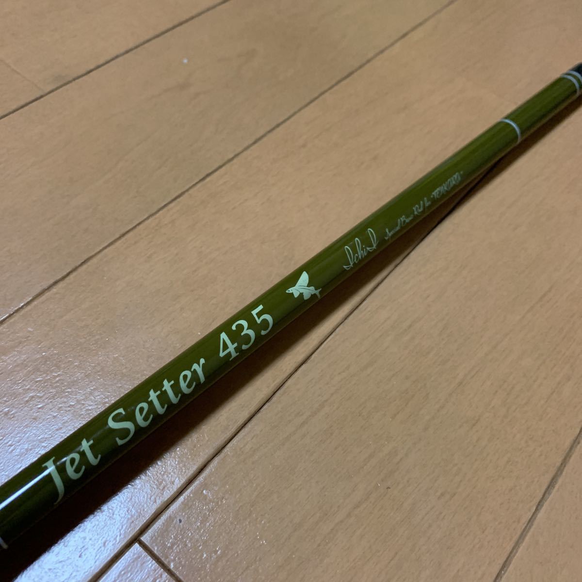 ジェットセッター 435 櫟 イチイ 希少人気完売品 テンカラ ツララ 冒険