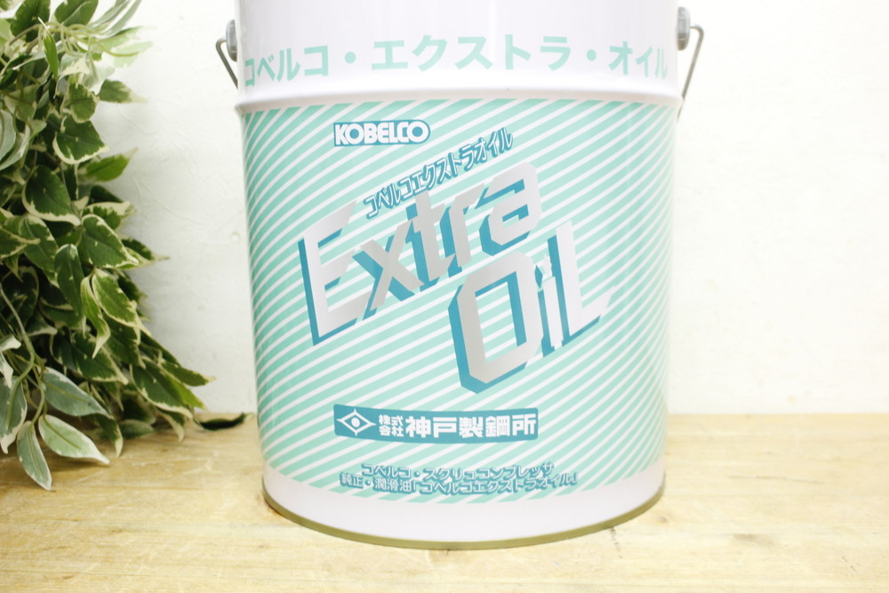 未開封】KOBELCO/コベルコ エクストラオイル 20L 潤滑油