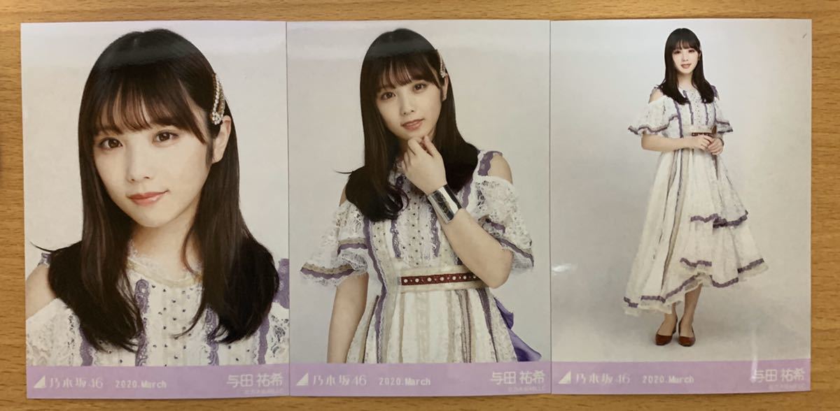 乃木坂46 与田祐希 2018 april 生写真 コンプ 【公式通販】