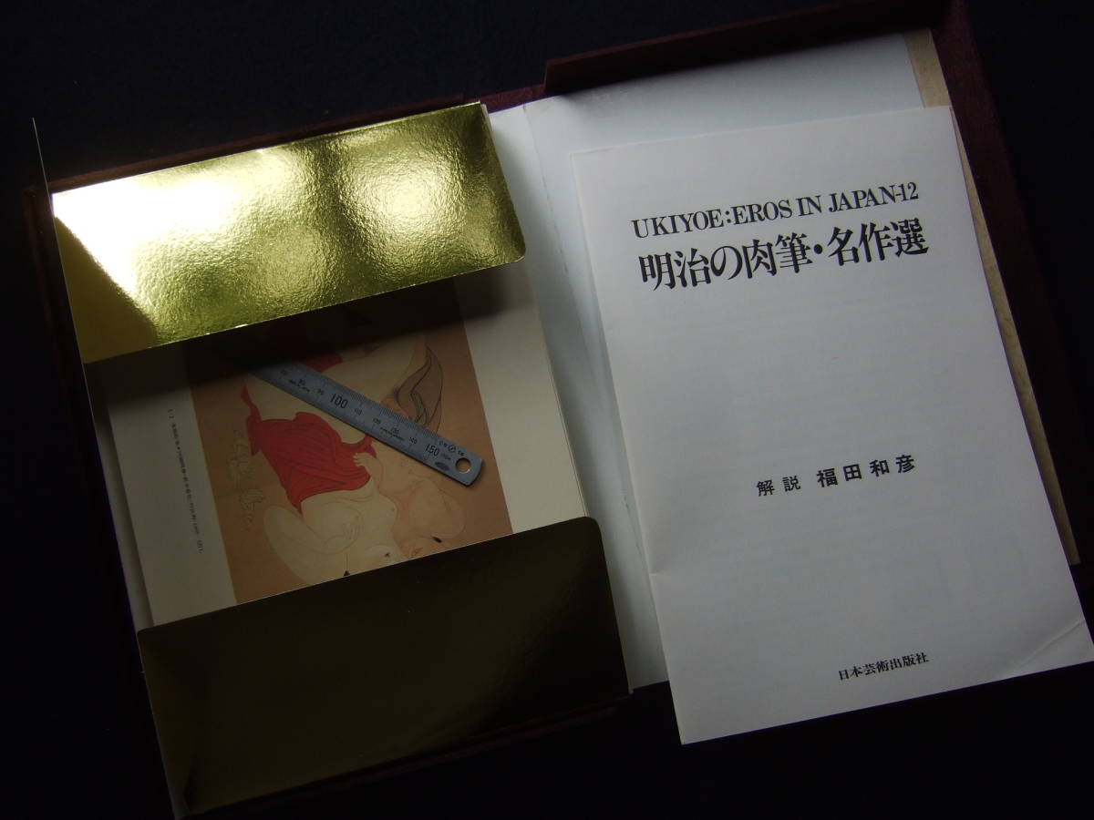 浮世絵 春画 春画江戸のエロスは粋でユーモアたっぷりだった！ 絵画 