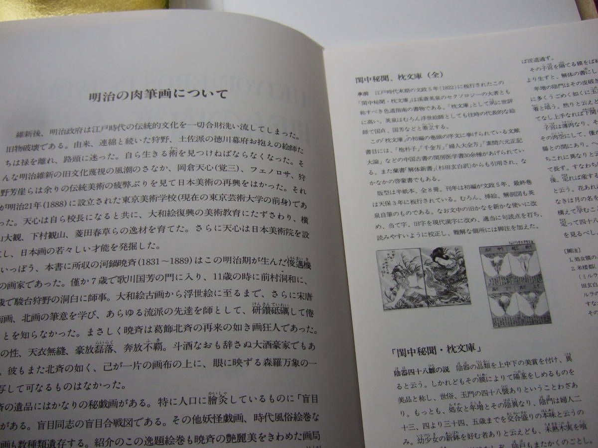 浮世絵 春画 春画江戸のエロスは粋でユーモアたっぷりだった！ 絵画 
