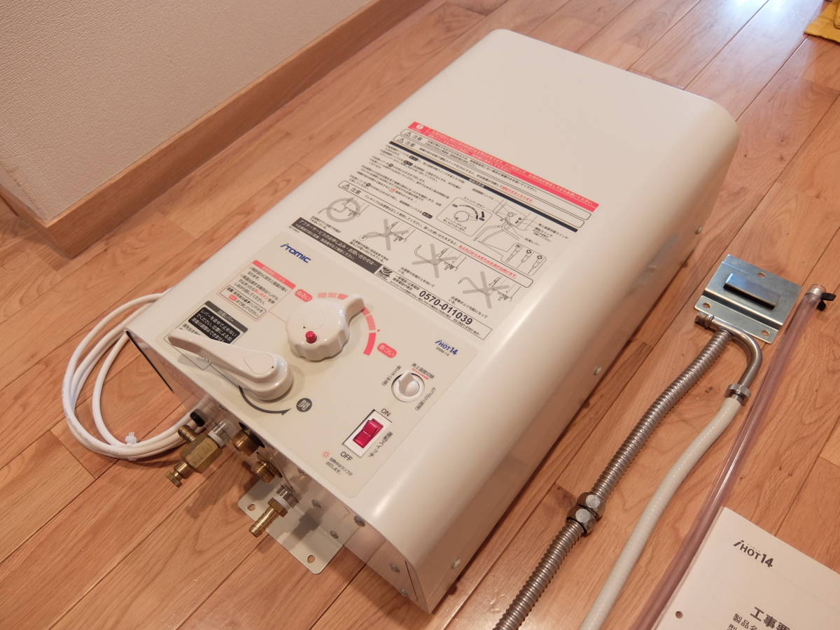 Itomic イトミック 電気温水器 Ewm 14 Ihot14 100v 14l 17年製 給湯設備 売買されたオークション情報 Yahooの商品情報をアーカイブ公開 オークファン Aucfan Com