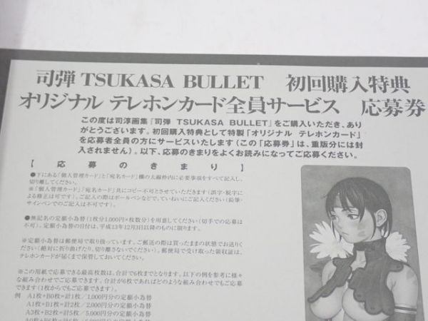 Ms122 ワニマガジン社 01年 司弾 Tsukasa Bullet 司淳 画集 イラスト集 本 送 G 80 イラスト集 原画集 売買されたオークション情報 Yahooの商品情報をアーカイブ公開 オークファン Aucfan Com