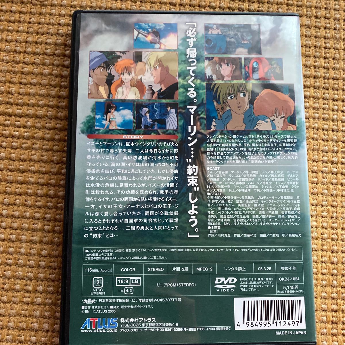 DVD ウインダリア [DVD] : ウィンダリア メルカリ - 2026年最新ウィン