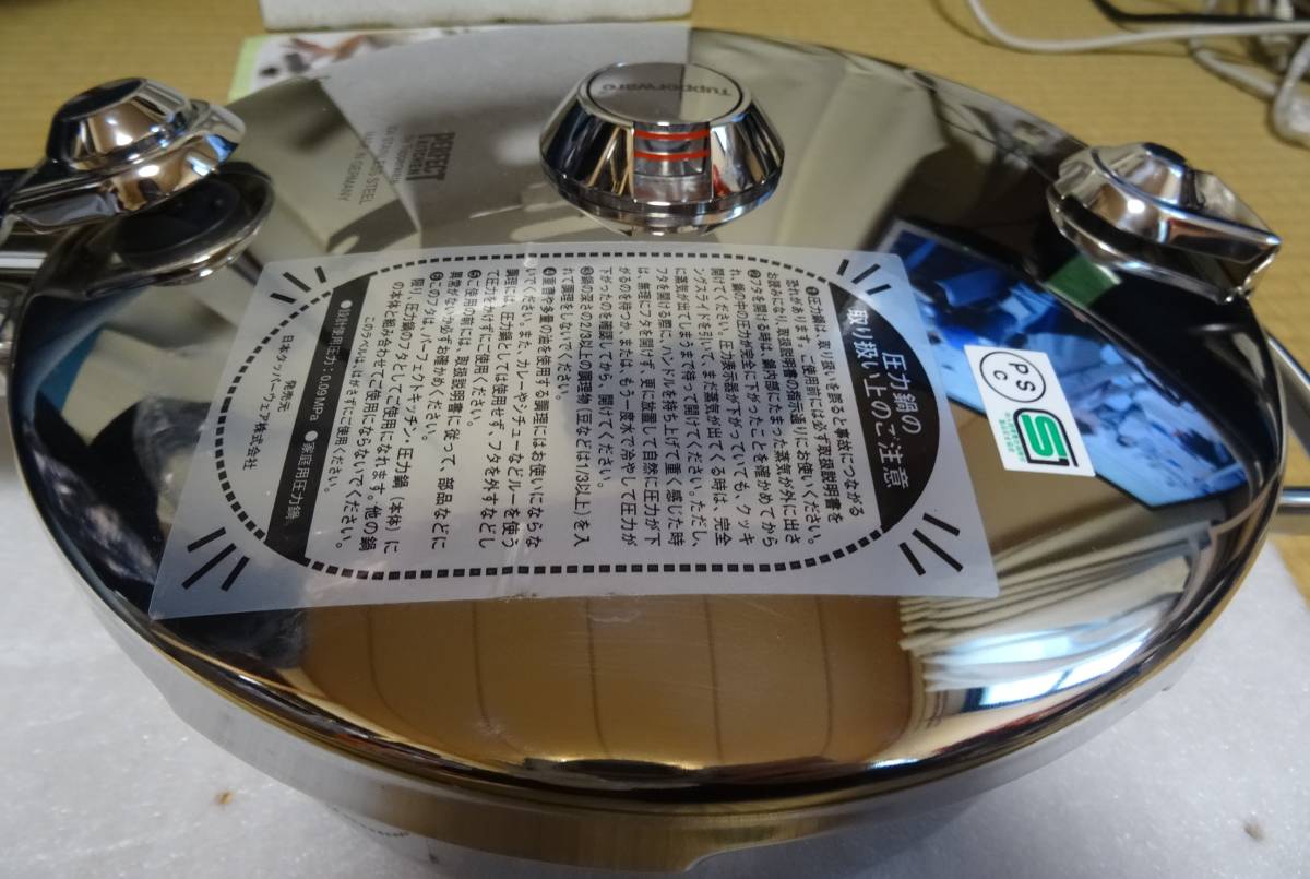 Tupperware Perfect Kitchen 圧力鍋 3L