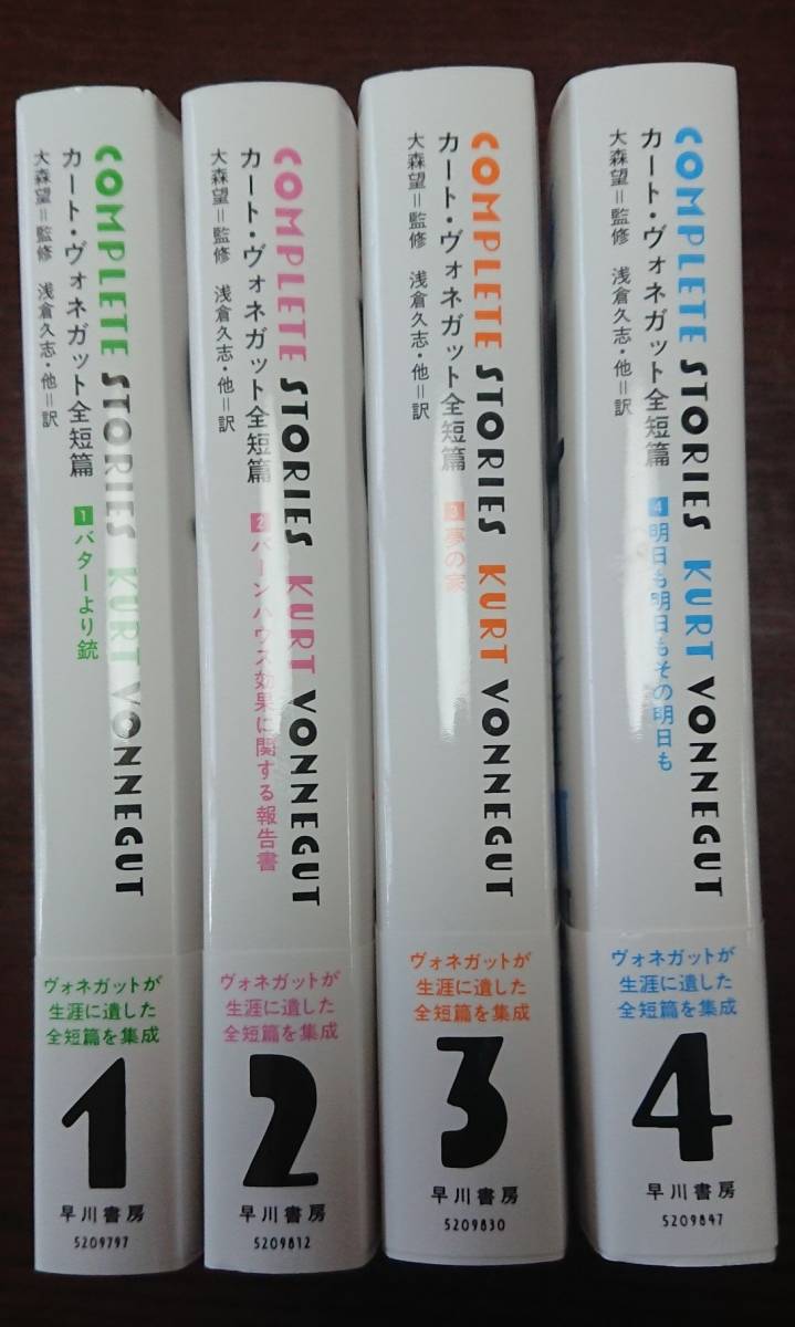 カート・ヴォネガット全短篇 | 0 バターより銃 カート カート