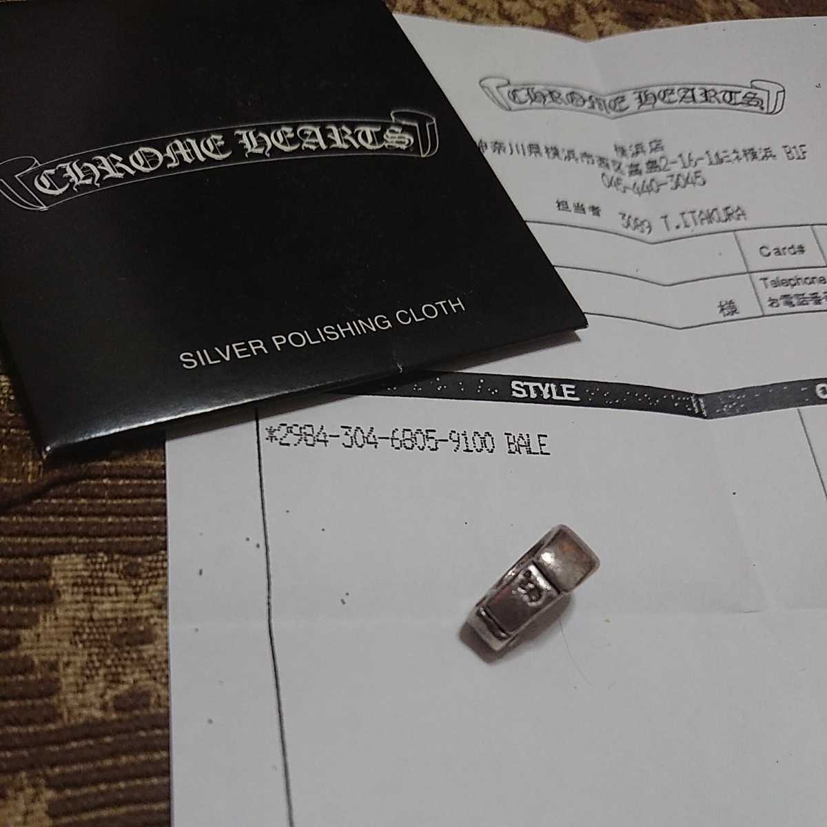 クロムハーツ プレーンベイル 【公式通販】