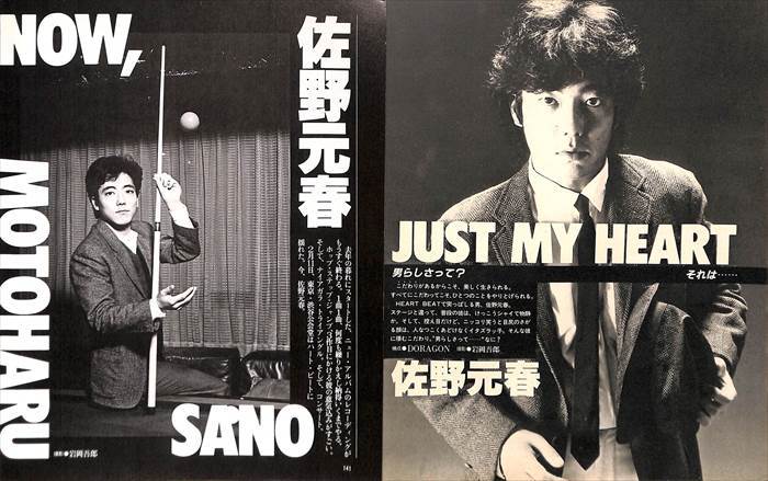 佐野元春 雑誌 切り抜き 327P ◆貴重 佐野元春 雑誌 切り抜き 327P ◇貴重 初期～ 佐野元春 雑誌 切り抜き