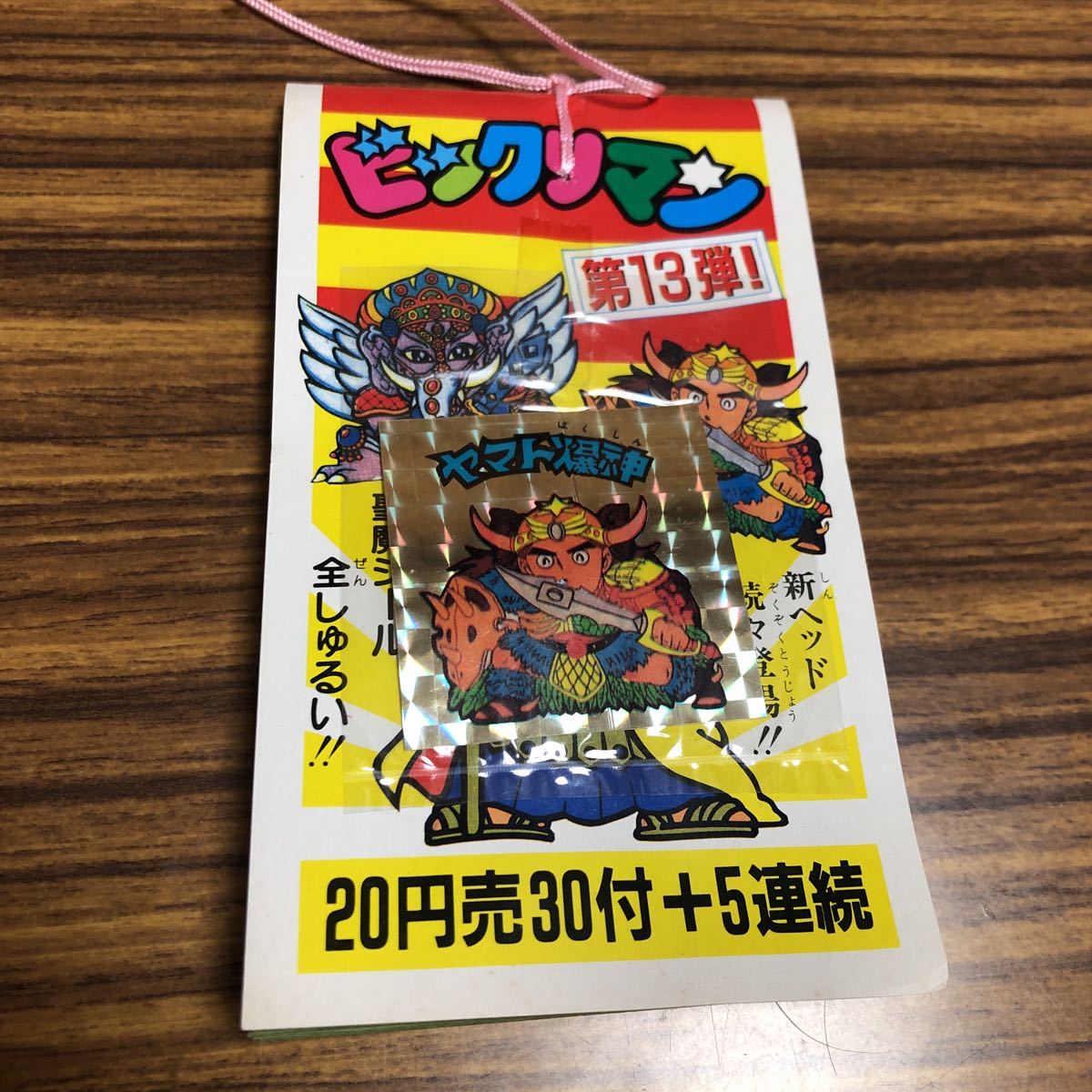 ヤマト爆神 : -ビックリマン 年代物 ヤマト 2026年最新Yahoo