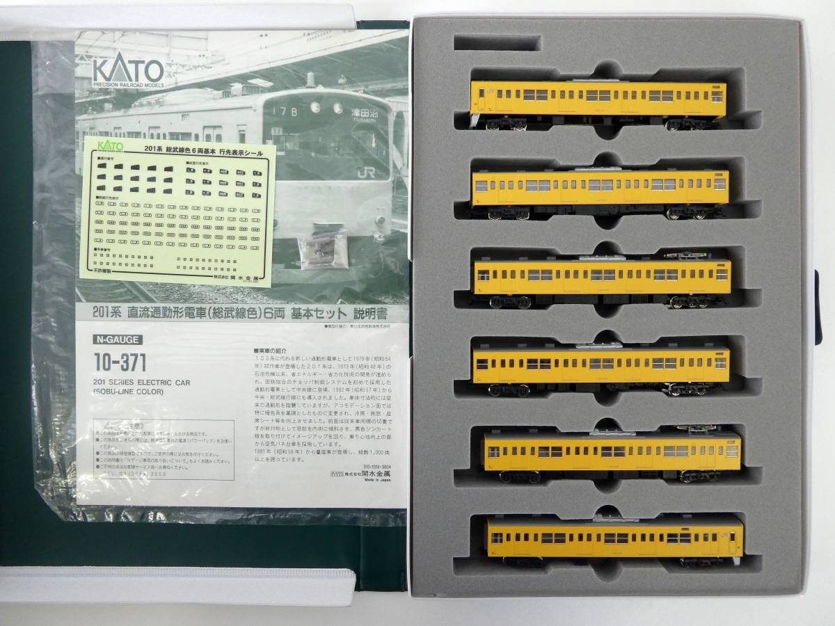 5-14＊Nゲージ KATO 10-371 201系 総武線色 基本セット カトー 鉄道