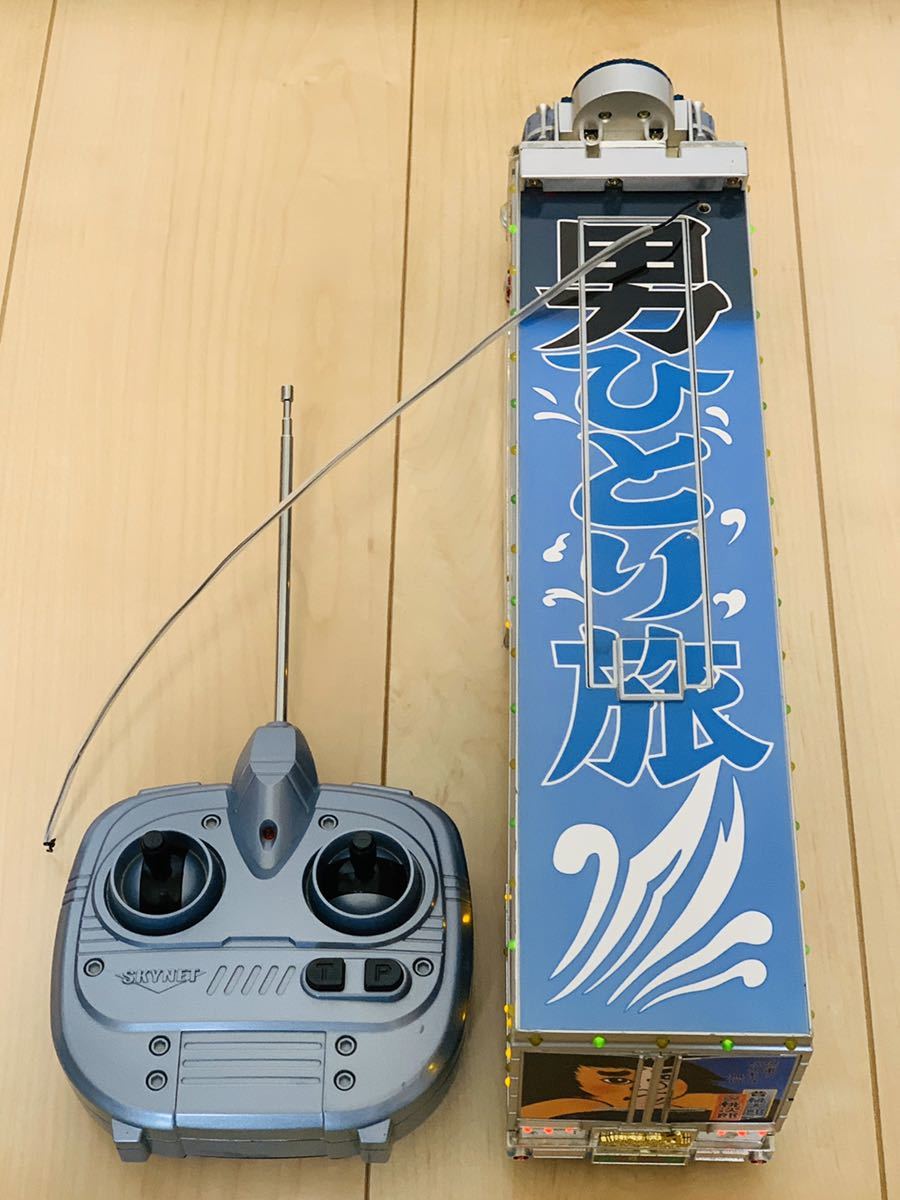 スカイネット 1/32 ラジコン トラック野郎 熱風5000キロ ジャンク