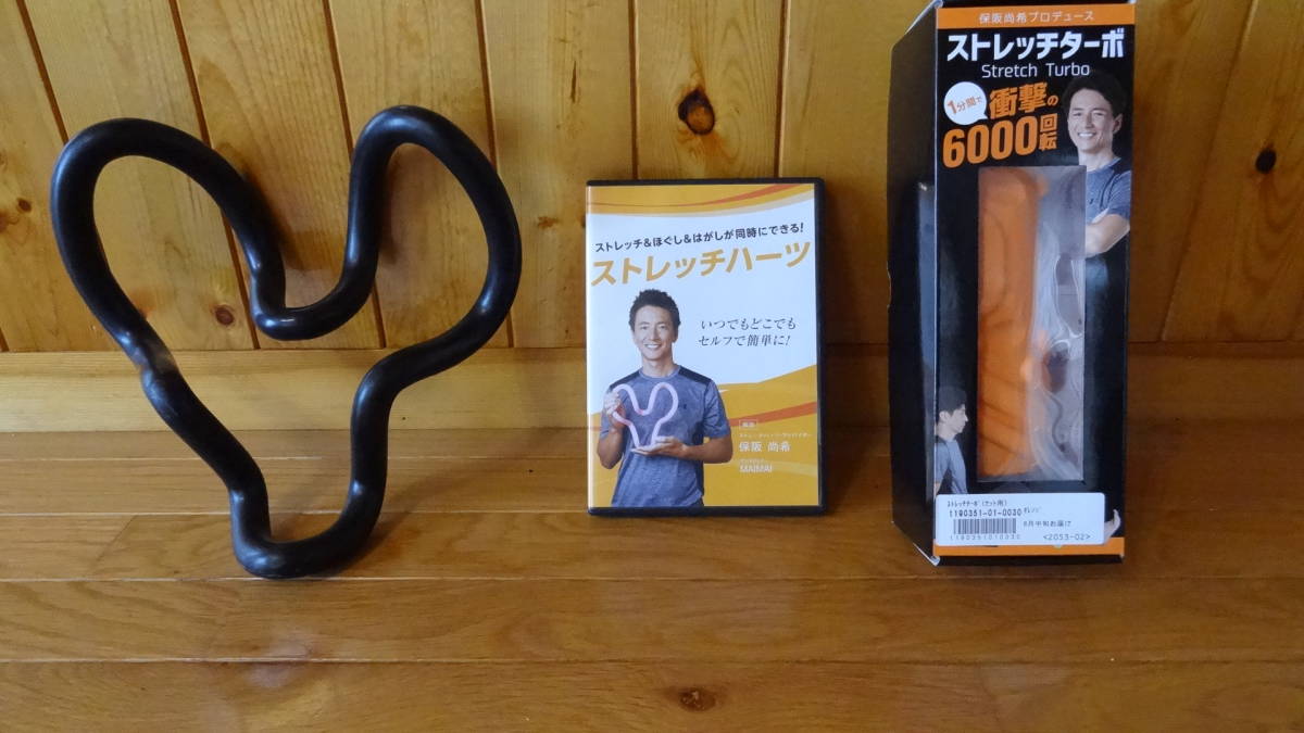 ストレッチハーツ セット ターボ ＆ ／ ソフト 保阪尚希プロデュース 保阪尚希 新品 ストレッチターボ 保坂尚希プロデュース 保坂尚希 未開封 ストレッチターボ&amp;ストレッチ おくまん様専用 のオークション売買情報は36件が掲載されています