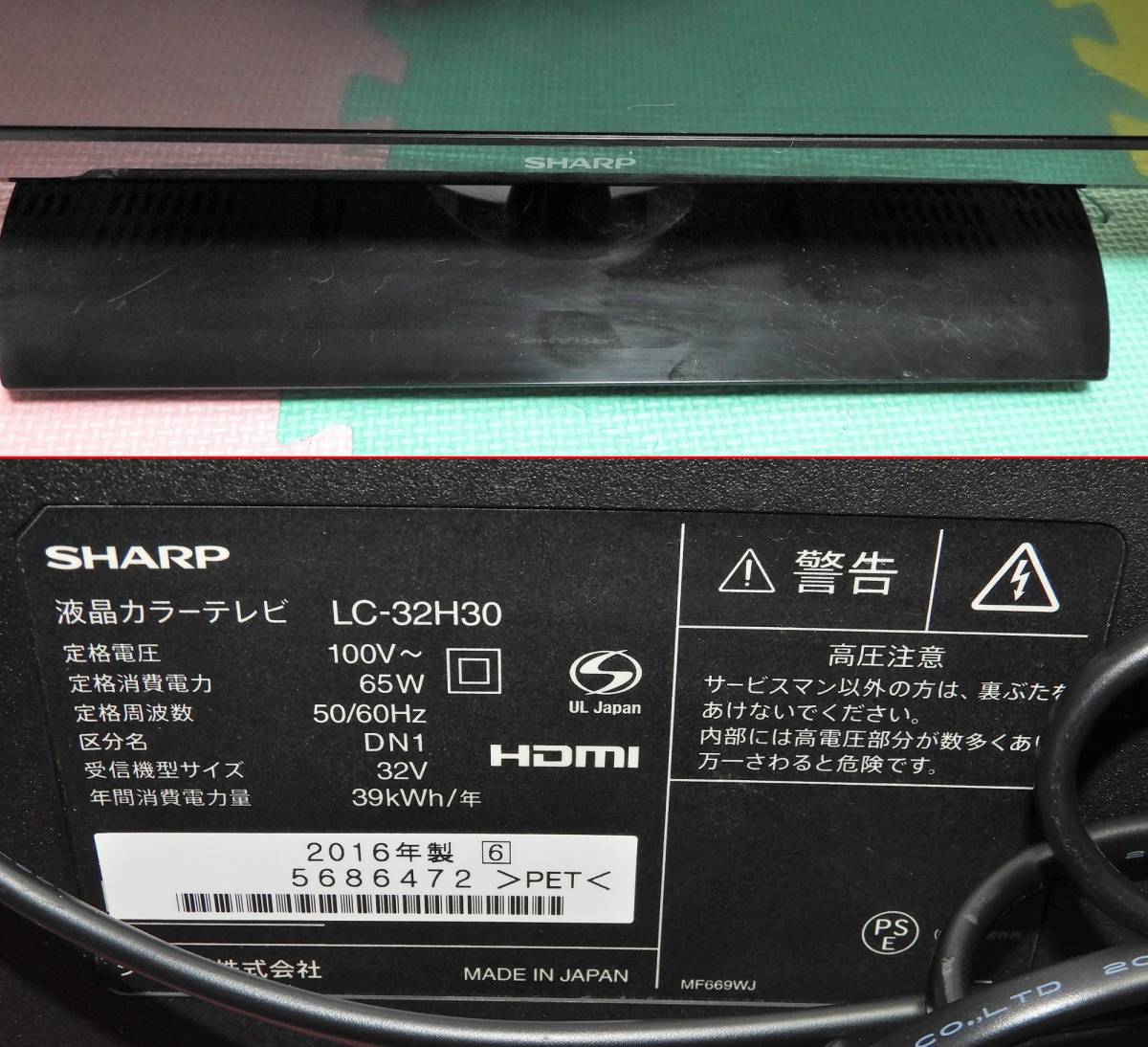 シャープ 32V型 液晶テレビ AQUOS LC-32H30 裏番組録画対応 取引中※SHARP
