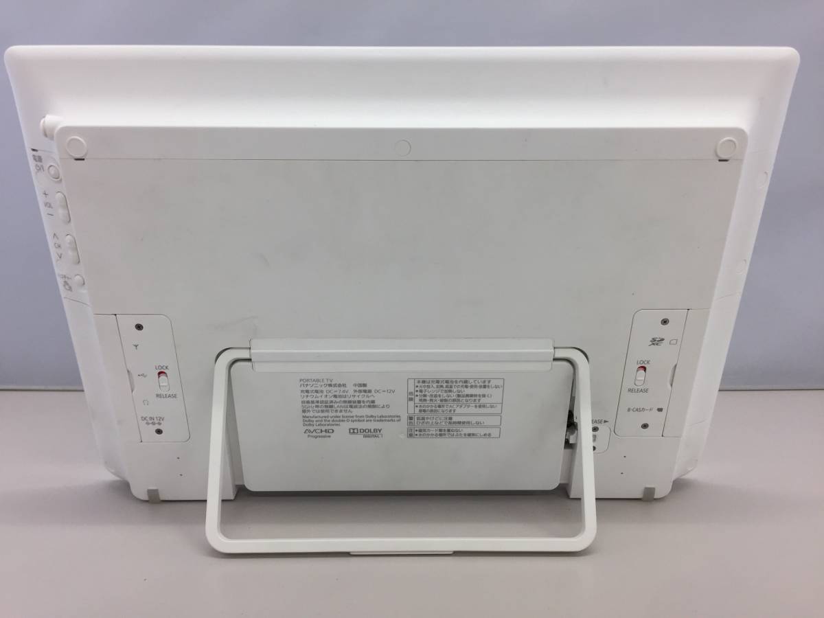 Panasonic VIERA ポータブル地上デジタルテレビ DMP-HV200