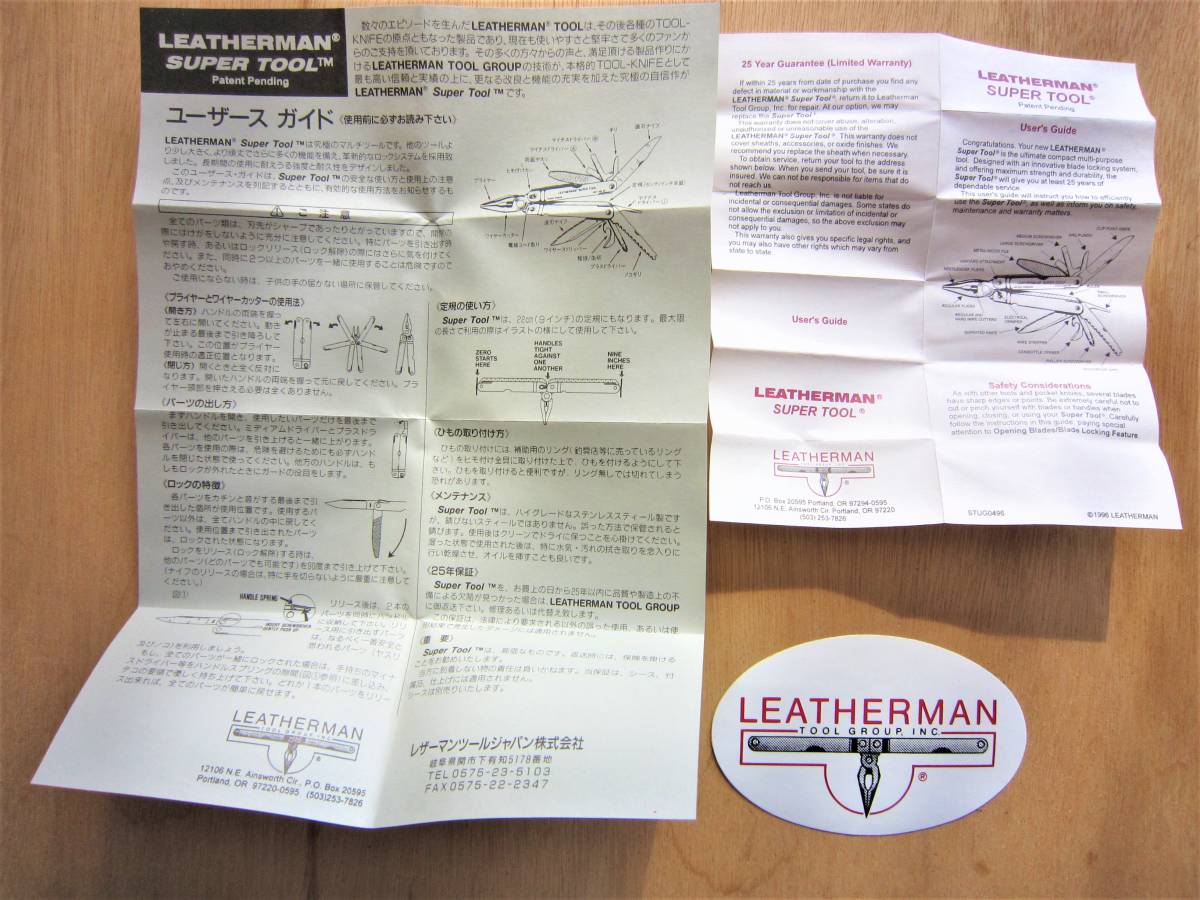 0 TOOL SUPER LEATHERMAN レザーマン | スーパーツール スーパーツール300 (レザーマン) Leatherman Tool SUPERTOOL EOD 平行輸入品 黒 TOOL｜トレファクONLINE