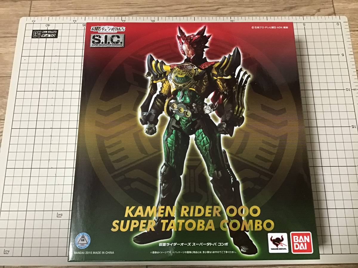 輸送箱開放済・本体未開封】 バンダイ S.I.C. 仮面ライダーオーズ