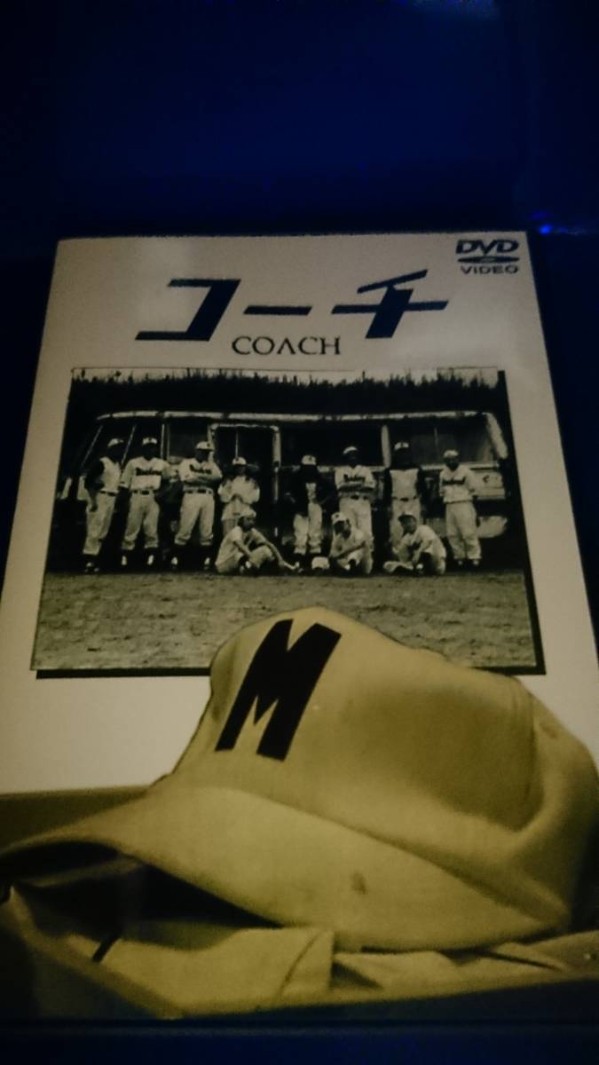 ◎コーチ（COACH） ◎ ◎ドラマDVDBOX 全12話＋スペシャル[玉置浩二・浅野温子・鈴木杏樹・西村雅彦] ◎ 