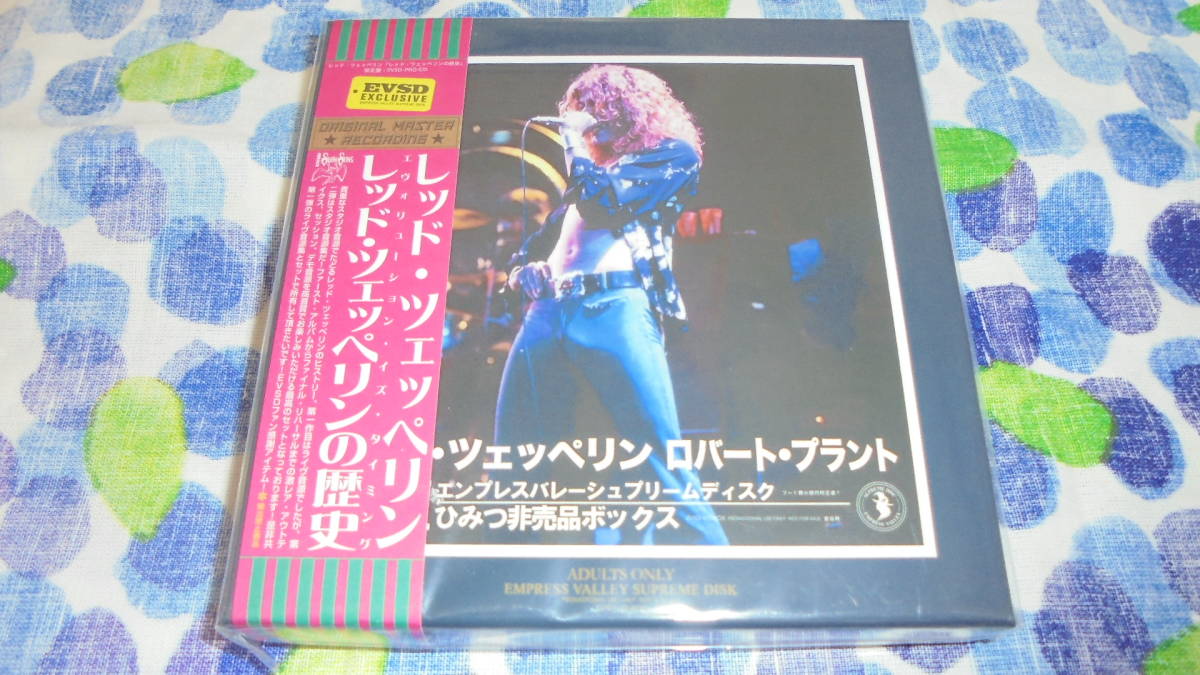 レッド・ツェッペリンの歴史 ひみつ非売品ボックス EVSD レッド