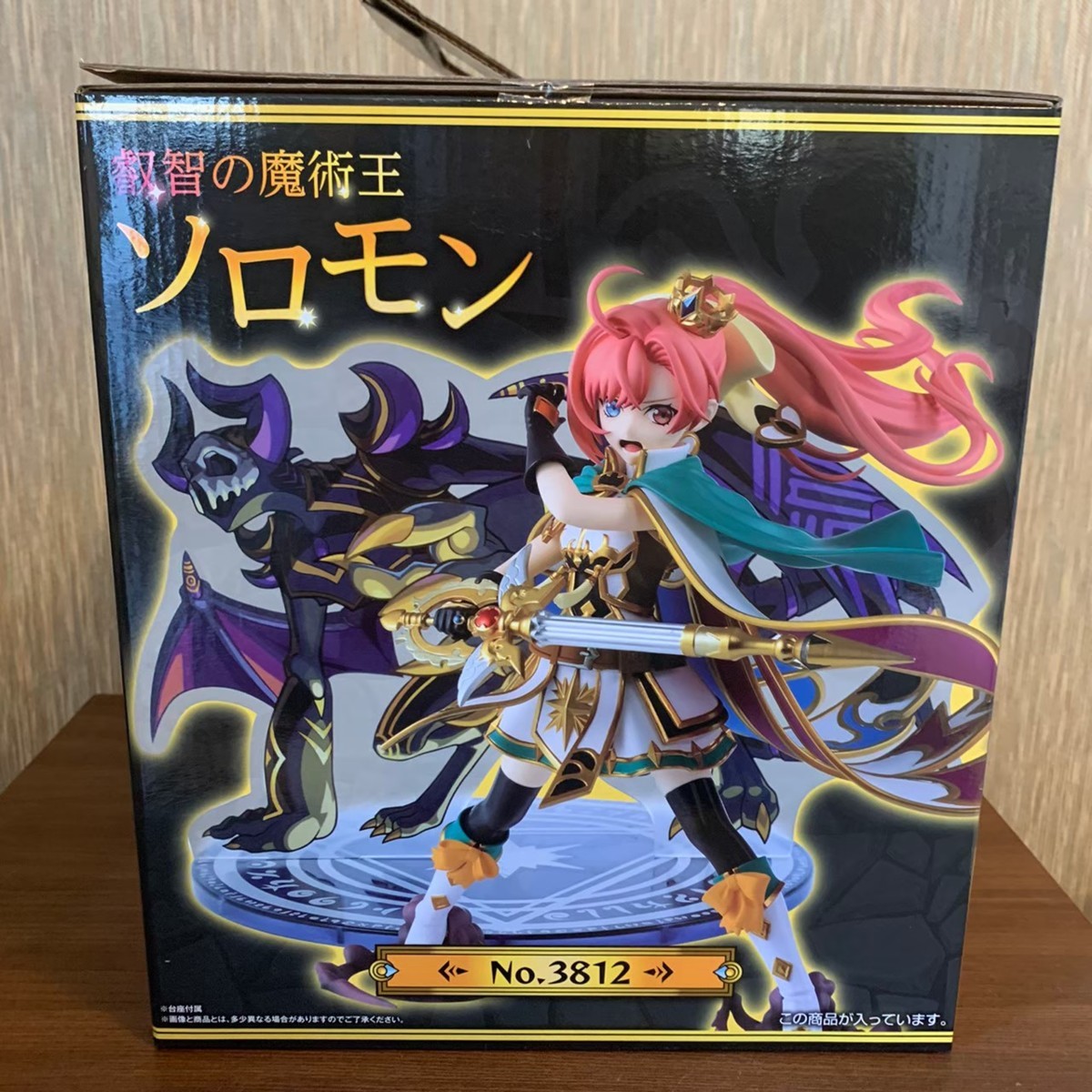 一番くじ モンスターストライク モンスト Vol 5 A賞 叡智魔術王 ソロモンフィギュア コミック アニメグッズ 売買されたオークション情報 Yahooの商品情報をアーカイブ公開 オークファン Aucfan Com