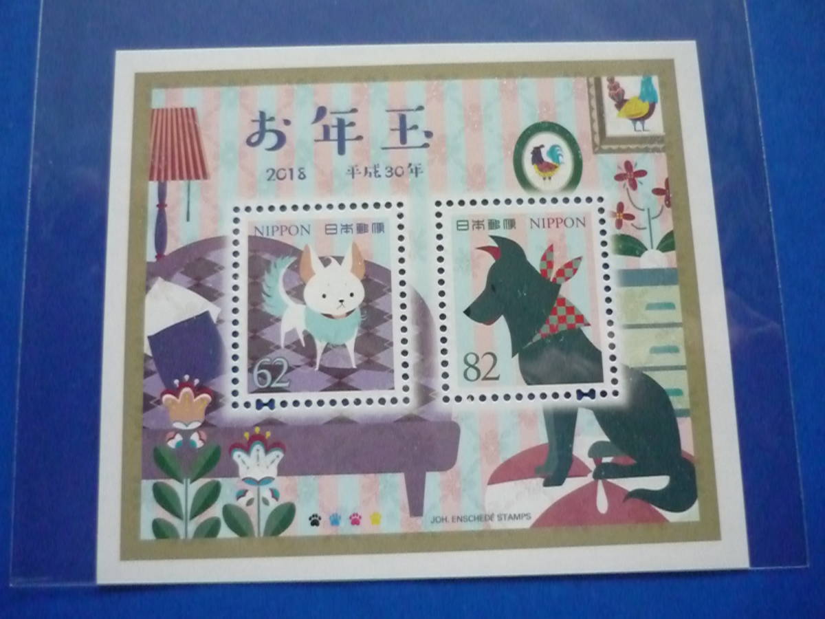 平成30年(2018)用 年賀切手小型シート「Dogs」 戌　※同梱可_1