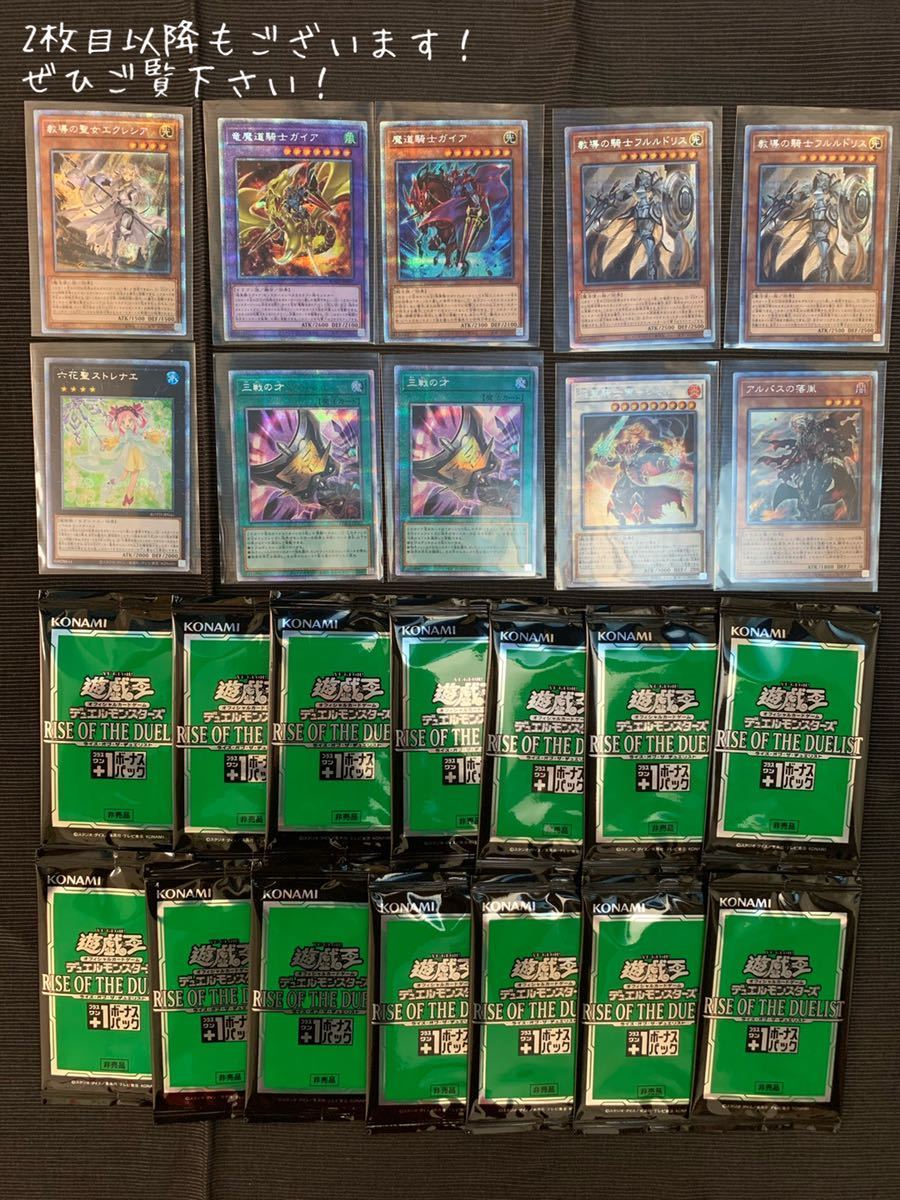 遊戯王 ライズオブザデュエリスト まとめ売り ボーナスパック ご覧頂き