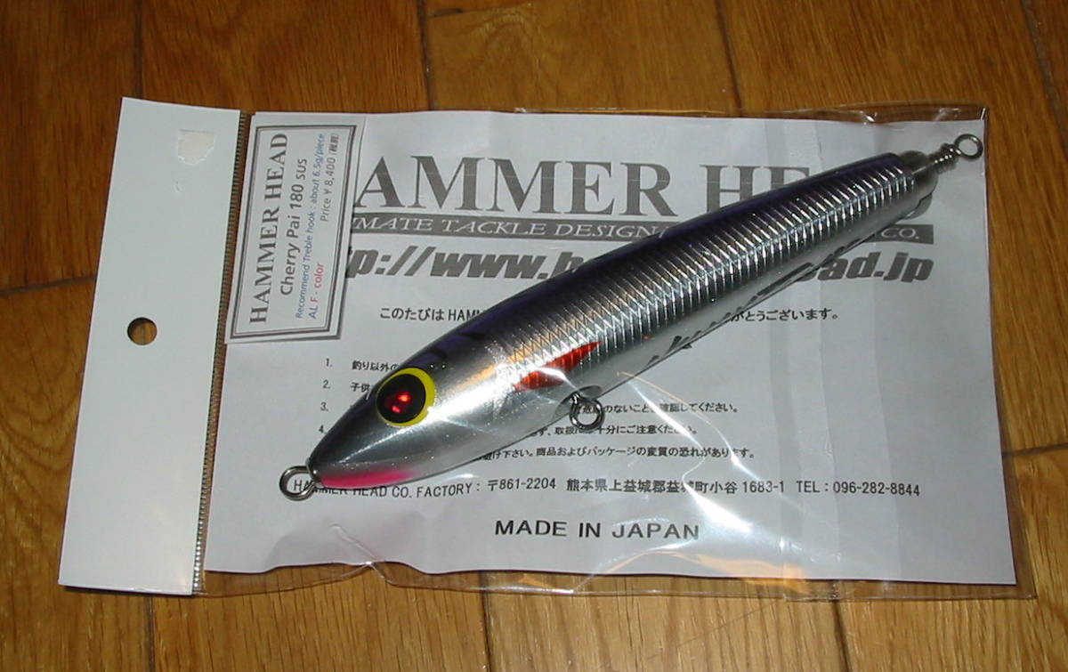 ハンマーヘッド　チェリーパイ180 ハンマーヘッド チェリーパイ 180 SUS／HAMMER HEAD Cherry PAI 180