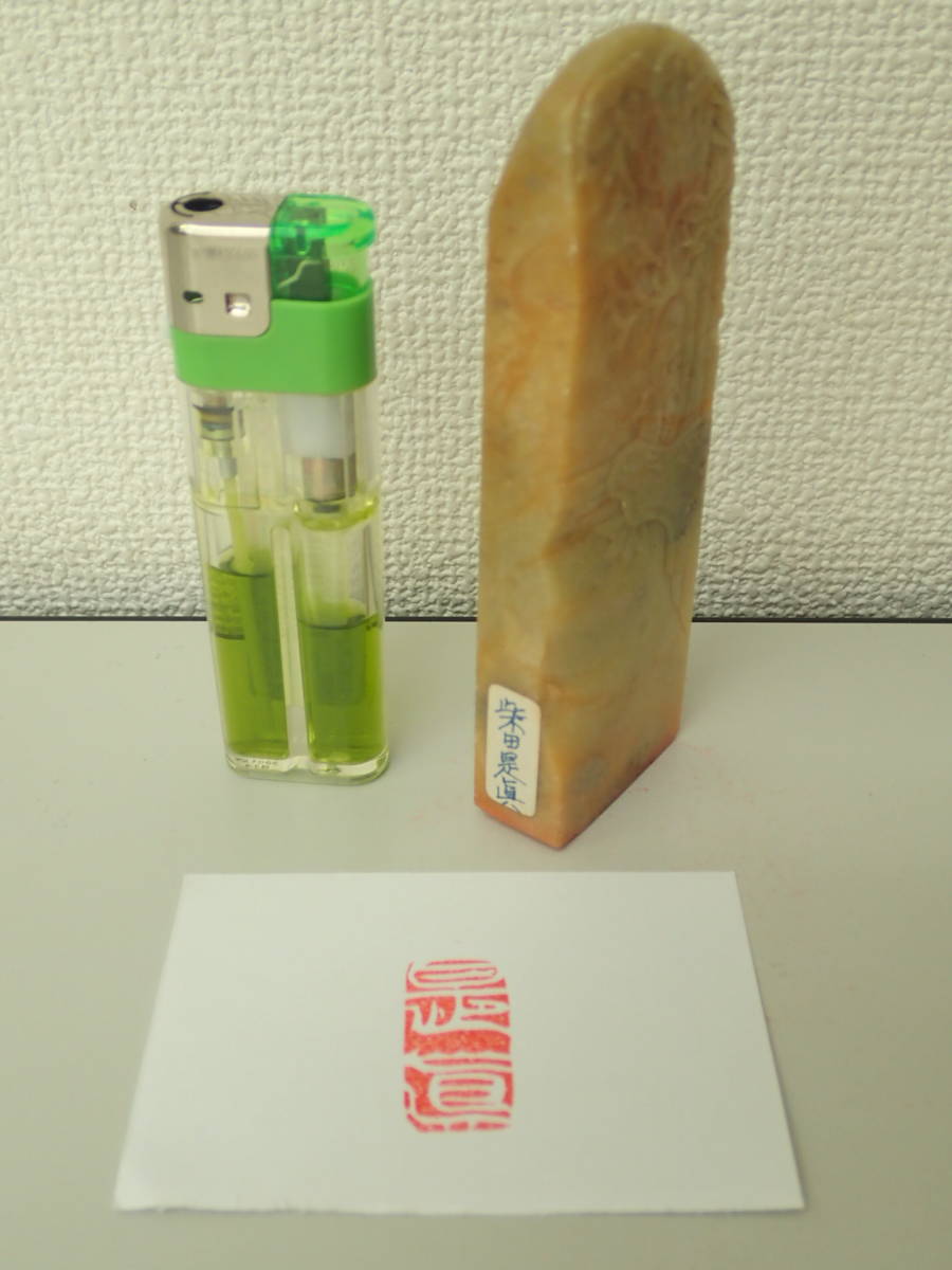 篆刻 印鑑 印材 中国美術 古印材 鶏血石 古玩 書道 骨董品 落款 天然石