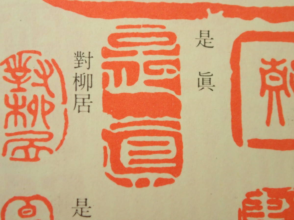 古銅印？　印鑑　古印　文房具　中国美術　古美術 篆刻 印鑑 印材 中国美術 古印材 鶏血石 古玩 書道 骨董品 落款 天然石