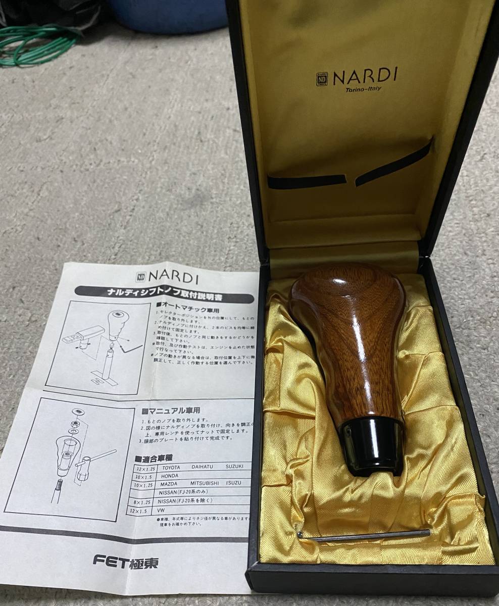 NARDY ウッドシフトノブ