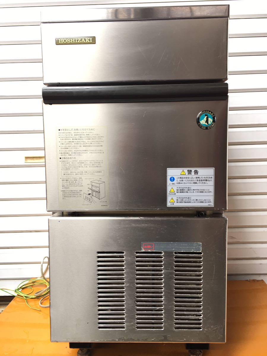 ホシザキ 製氷機 IM-25L-1型 100V中古 動作確認済み NO:1