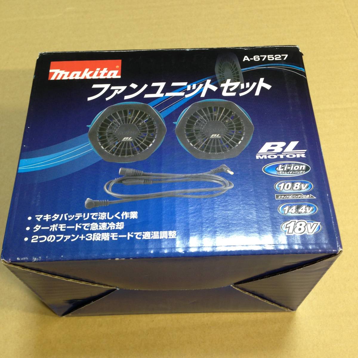 マキタ MAKITA ファンユニットセット【A-67527】ファンベスト