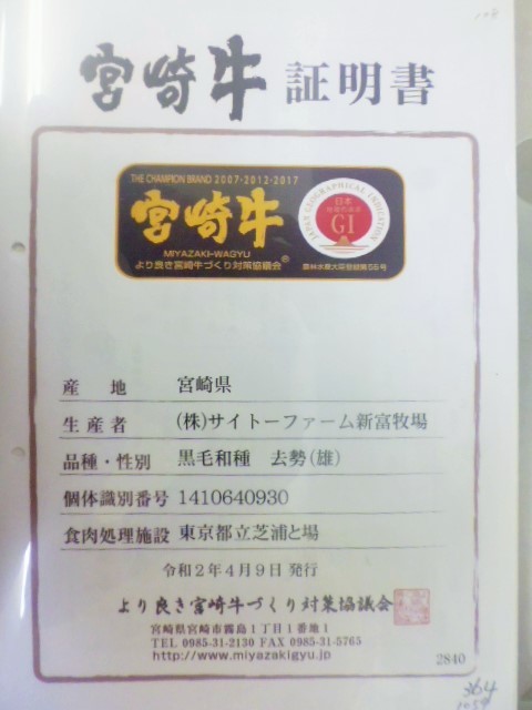 ◆◇宮崎牛A５　超特三角バラ芯　１，３３ｋｇ　◇◆ ◇◇ ◇◇常陸牛A５ 特選バラの頭バラ 超特肩ロースネック切り落し 全国無料，得価 訳