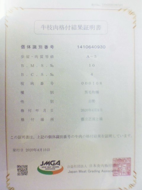 ◆◇宮崎牛A５　超特三角バラ芯　１，３３ｋｇ　◇◆ ◇◇ ◇◇常陸牛A５ 特選バラの頭バラ 超特肩ロースネック切り落し 全国無料，得価 訳