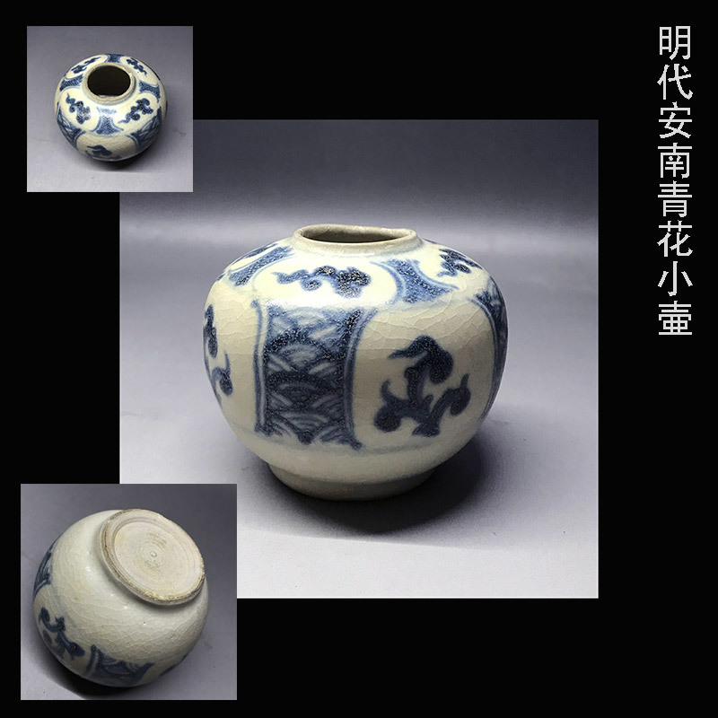 明代安南青花小壷ベトナム陶器 安南染付 安南（ベトナム） ｜ 茶道具 青華