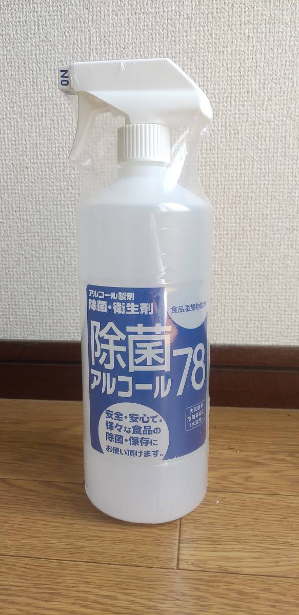 【セール，品質保証】 3本セット 除菌アルコールスプレー78 1000ml 3本まとめて 消毒 除菌 インフル ノロ コロナ対策に(その他)｜売買されたオークション情報、yahooの商品情報をアーカイブ公開 - オークファン その他