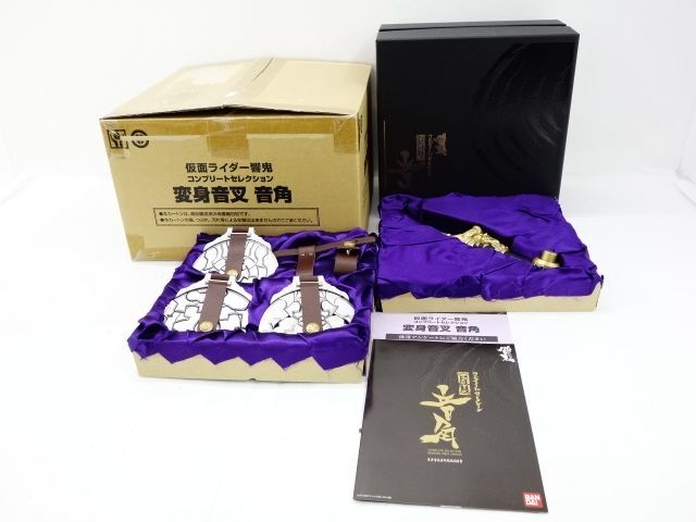 高品質注文 068s/ 仮面ライダー響鬼 コンプリートセレクション 変身