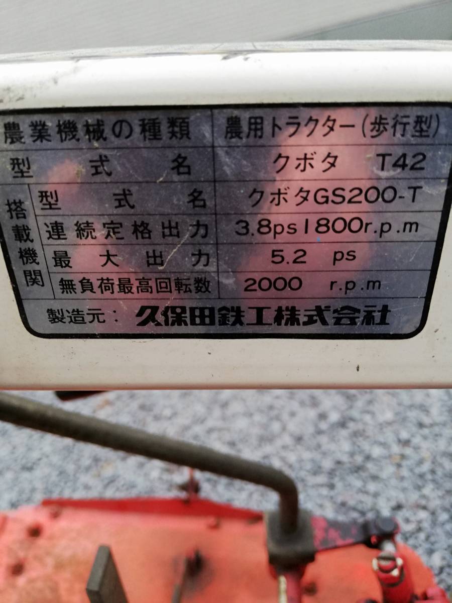 早い物勝ち！即決☆整備済☆クボタ5.2馬力 耕運機GS200-T クボタ TMS200