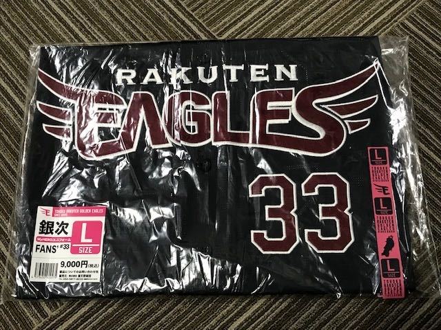 楽天イーグルス MATCH ユニフォーム 先行予約販売開始!「TOHOKU 2020」「FANS MyHEROユニフォーム《 FANS'》 #3 BLUE 2020-2022 3&frasl;29(金)発売2019MyHEROユニフォーム《TOHOKU 送料込 FANS' &amp; TOHOKU -
