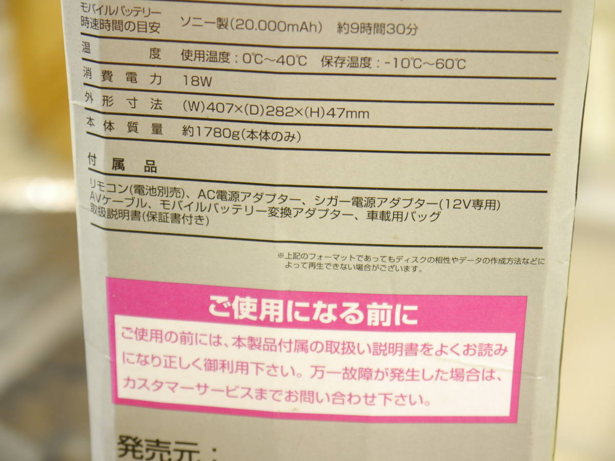 15.6インチ YAMAZEN/山善 Qriom/キュリオム ポータブル DVDプレーヤー