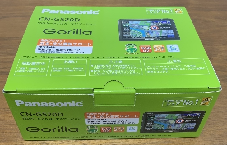 CN-G520D Panasonic ゴリラ カーナビ Gorilla ポータブルナビ