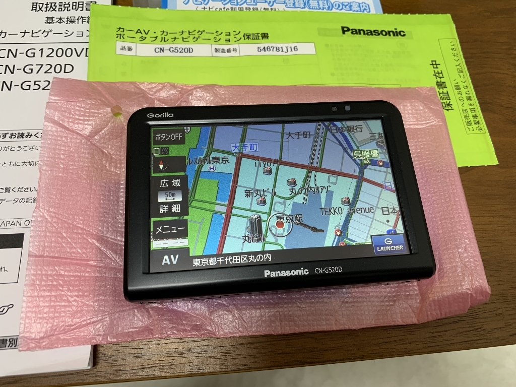CN-G520D Panasonic ゴリラ カーナビ Gorilla ポータブルナビ