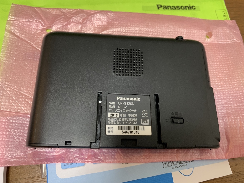 CN-G520D Panasonic ゴリラ カーナビ Gorilla ポータブルナビ