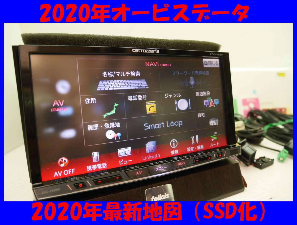 ☆即決／AVIC-ZH0099S/2020年最新地図データ／2020年版オービスデータ 