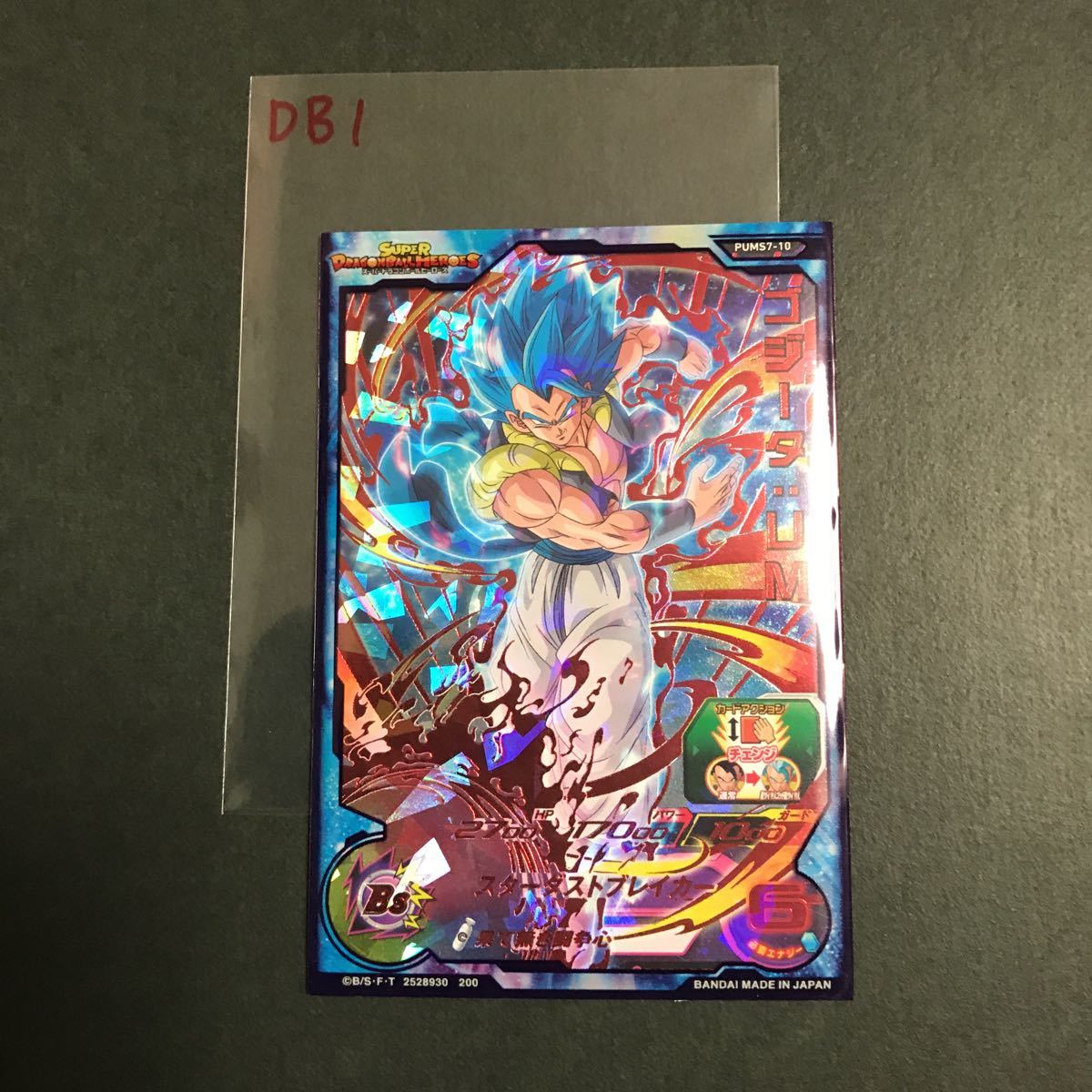 最安 デュエルマスターズ ボルメテウスホワイトドラゴン 初期 PSA7 dm