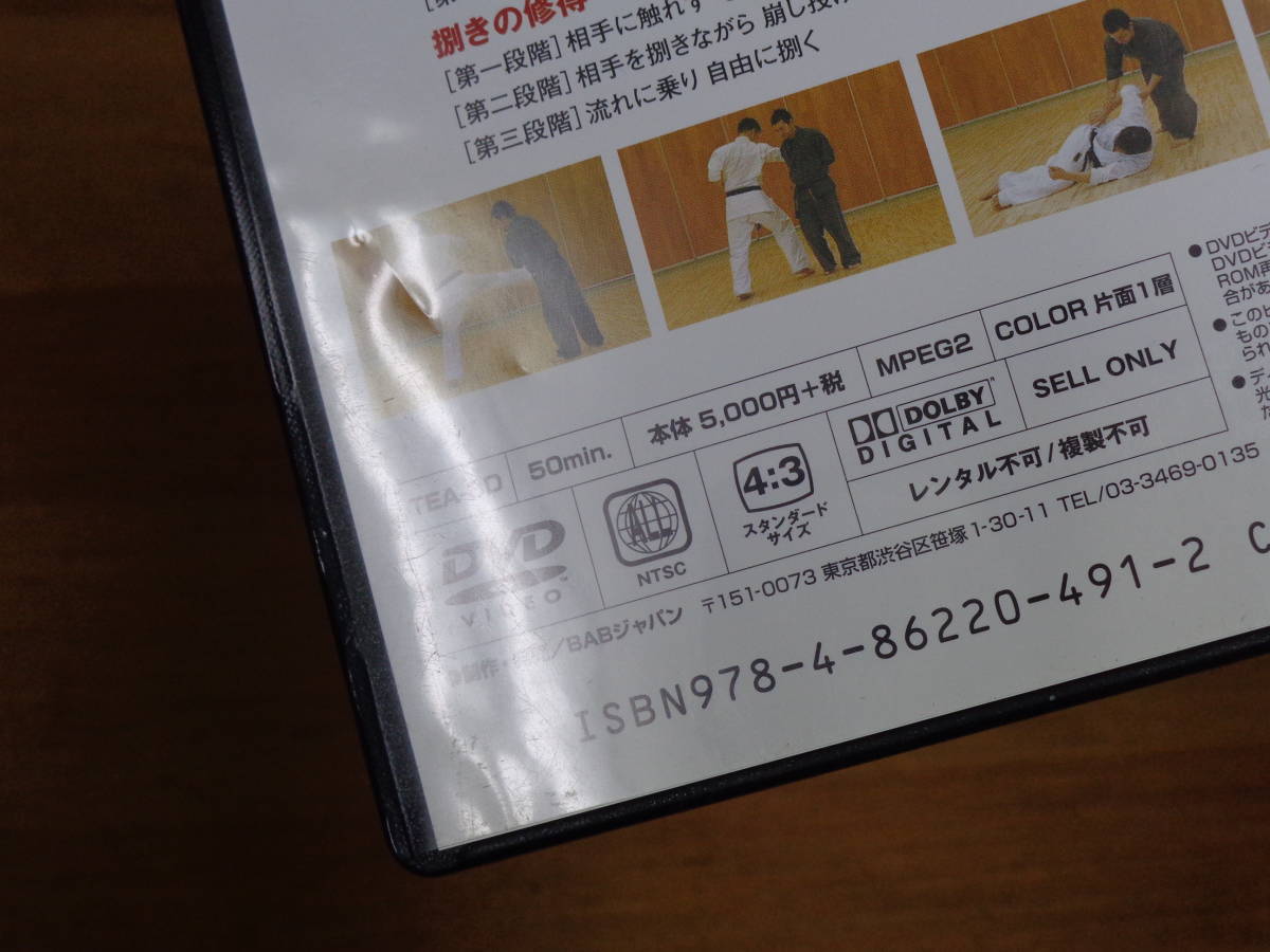 城間啓史郎 手を極める 琉煌會 DVD 琉球秘伝古武術の段階