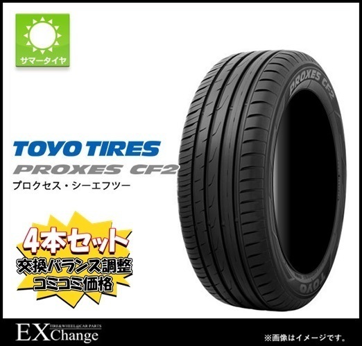 【驚きの破格値，新作】 ネット限定価格 185/60R16 トーヨー プロクセス CF2 4本セット 取付工賃込 千葉県or広島県の店舗(トーヨータイヤ)｜売買されたオークション情報、yahooの商品情報をアーカイブ公開 - オークファ 16インチ
