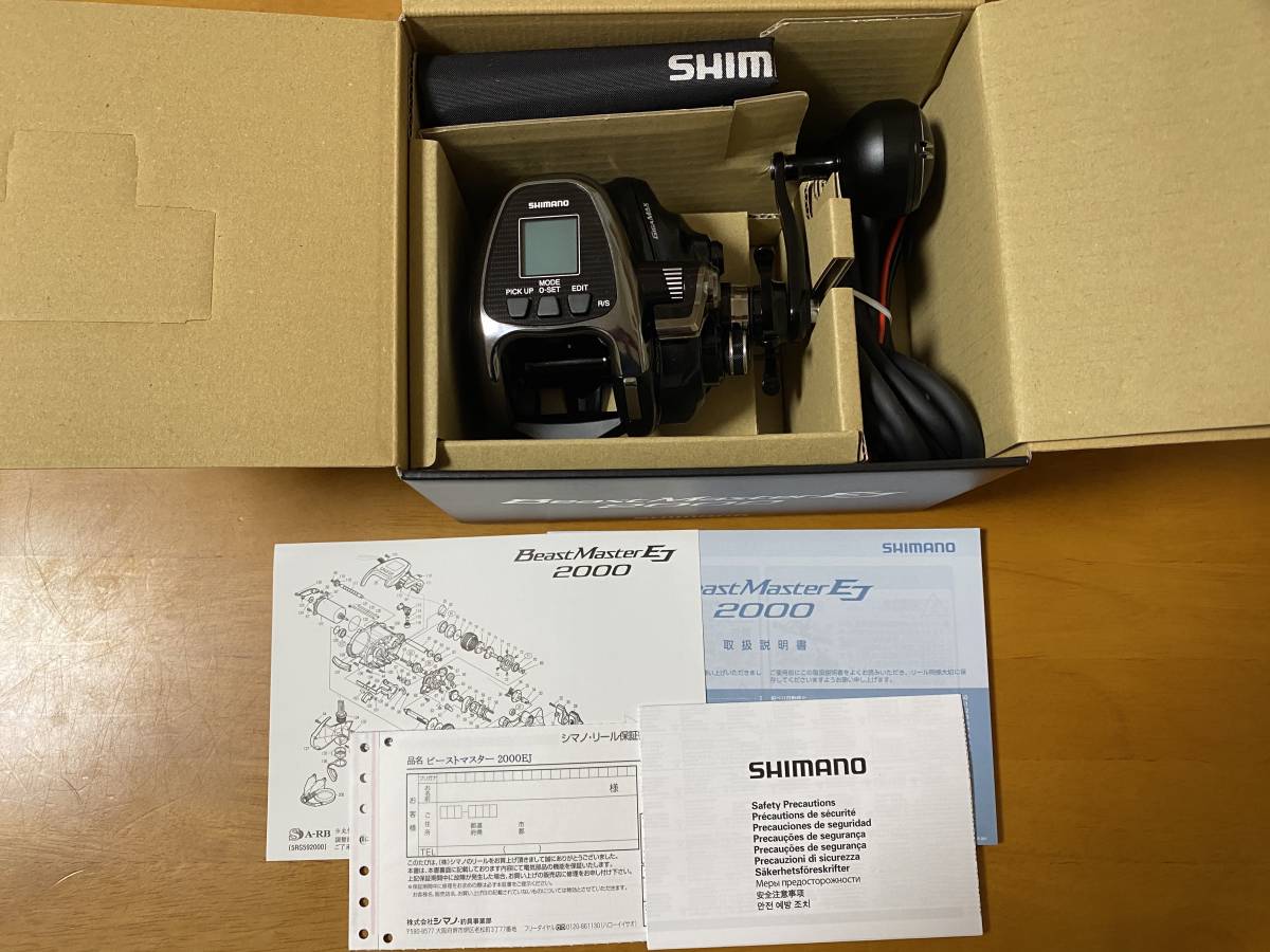 0 ビーストマスター シマノ 2000EJ 19ビーストマスター シマノ(SHIMANO 