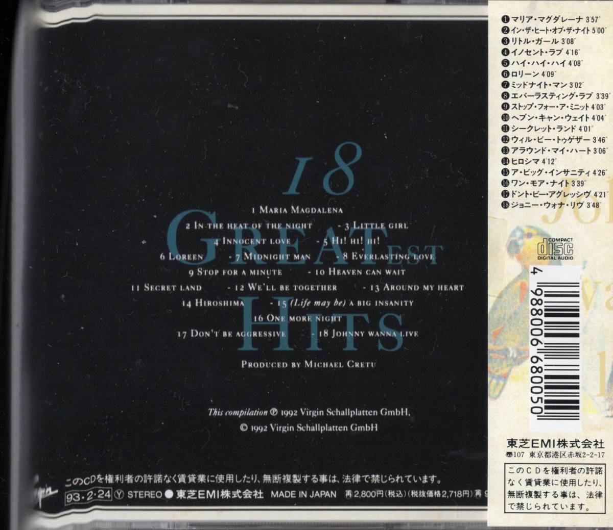Sandra サンドラ Greatest Hits SANDRA GREATEST 0 グレイテスト - CD