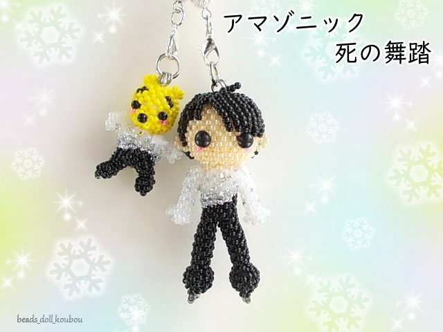 爆買い，定番 羽生結弦san アマゾニック 死の舞踏 風 プーさんと一緒 イメージ ビーズドール ハンドメイド(オリンピック)｜売買されたオークション情報、yahooの商品情報をアーカイブ公開 - オークファン オリンピック